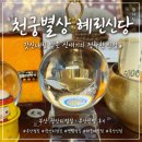 혜린 | 부산 수영구 점집 천궁별상 혜린신당 다녀온 후기