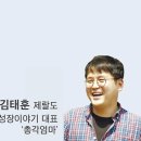 자랑 (김태훈 제랄도, (사)우리들의 성장이야기 대표, '총각엄마' ) 이미지