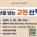 소양1(익산) 이미지