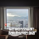 영화채널24 할인마트 | 기타큐슈숙소 추천 고쿠라역과 연결된 리가로열호텔 고쿠라 객실 야경 조식 후기