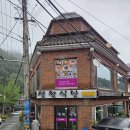 합천불고기 | 합천 해인사맛집 정원식당