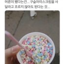 구슬몬스터