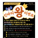 기장군국민체육센터실내체육관 | &lt; 기장국민체육센터 &gt; 인바디 이벤트 &amp; 스피닝 무료체험 공개수업