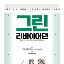 그린출판기획
