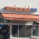 웰메이드김밥 이미지