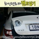 르노삼성자동차 탑동점 이미지