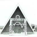 신탄진교회 옛날 성전 사진 (카페 스켄 포샵자료) 이미지