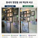홈플러스삼천포점 | 동네의 명장들 수원 인계동 물회 바다예찬, 가게 위치, 대표 메뉴, 실제 후기, 방문 팁 총정리