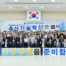 미래로축산