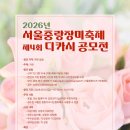 인권온에어 신문에 실린 제4회 중랑장미축제 공모전 이미지