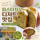 동네맛집 | 김포빵집 디디 베이커리 구래동빵맛집으로 소문자자한 동네맛집 후기