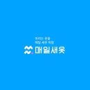 매일세탁소 이미지