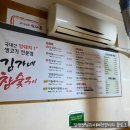 김가네참숯구이 이미지