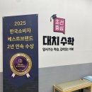 호수초 | 구래동수학학원 구래동초등수학 호수초수학 초선중심대치수학 구래점학원