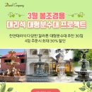 봄조경 이미지