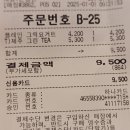 스타벅스 : 유기농 제주 그린티, 오가닉 그릭요거트 플레인