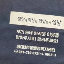 상대원1동 행정복지센터 이미지