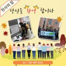 천사의집 노인요양원 이미지