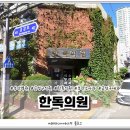 한독내과의원 이미지