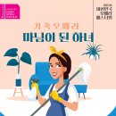 제15회 대한민국오페라페스티벌 가족오페라 마님이 된 하녀(2024.06.29(토)~30(일),예술의전당 자유소극장) 이미지