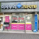 미사파라곤공인중개사사무소 | 미사 파라곤의 특별한 선택!