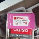 다이소양평양수리점