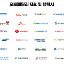 패밀리 카서비스 이미지