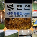 오늘펜션