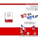 우리회원이신 김영민님의 버스커 버스킹 출간기념[구매정보 포함] 이미지
