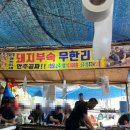 깜찍이품바공연장 이미지