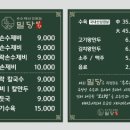 밀당분식 이미지