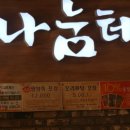 나눔터 오리 이미지