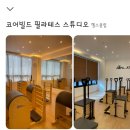헬스를 배우다! 포비스클럽 | 전주 신시가지 코어빌드필라테스 그룹수업 후기