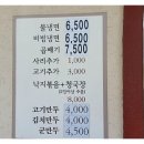 팔당냉면본 - 고양시 일산서구 원일로 51 | 팔당냉면본