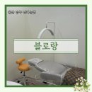 최지유 피부관리 | 울산 남구 남자눈썹 블로랑에서 자연눈썹하고 왔어요.