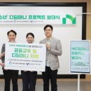 DGB금융체험파크 뉴시스