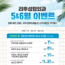 리후성형외과의원 이미지