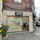 돈바돈가스 | 모란역 돈가스 맛집, 모란돈 큐브 돈가스 후기