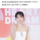 레드벨벳 슬기, ‘강슬기 넌 너무 자라’ 이미지