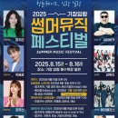 기장임랑썸머뮤직페스티벌 티스토리