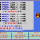 HP W2120A · W2120X 재생토너 가격 | HP Color LaserJet M554 · M555 · M578 호환 토너 정보 이미지