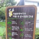 석남완충녹지공원 이미지