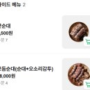 비봉로 | [사하 신평] 정짓간 : 부산 돼지국밥 미슐랭 맛집 본점 재방문과 배달 후기