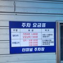 파리바게뜨종합터미널점 이미지