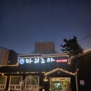 삼봉로 | [제주/맛집] 제주도 중문 말고기 포장 후기! '마리조아 본점'