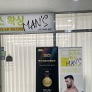 스킨스왁싱 맨즈 김해점 네이버블로그