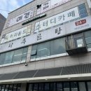 설가네나주곰탕 - 수원시 영통구 매여울로67번길 46 | 설가네나주곰탕
