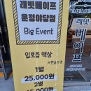 래빗베이프운정 이미지