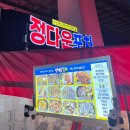 정다운 상회 | [여수]여수 밤바다가 보이는 낭만포차거리_정다운포차