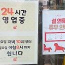 강창구찹쌀진순대 진접점